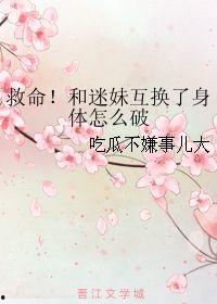 吃瓜迷妹小说