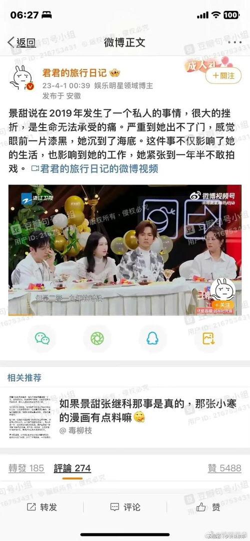 吃瓜视频爆料图片,揭秘幕后真相，带你一探究竟